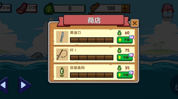 刮鳞大师
