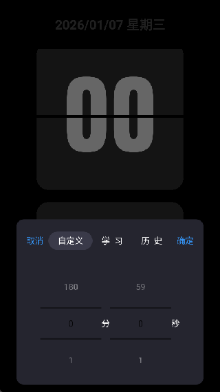 flipclock翻页时钟