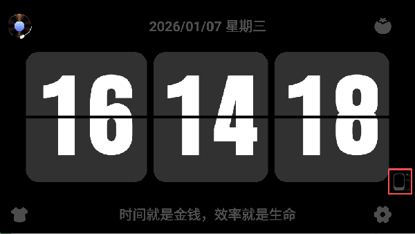 flipclock翻页时钟