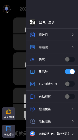 flipclock翻页时钟