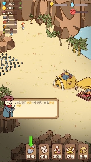 幸存者村庄无限资源版