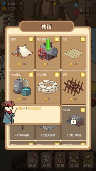 幸存者村庄无限资源版
