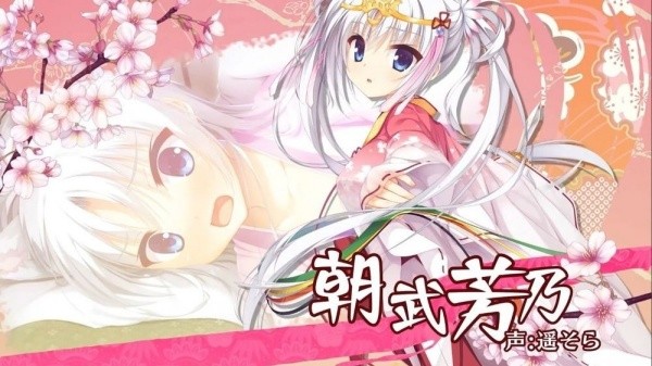 千恋万花直装版截图1
