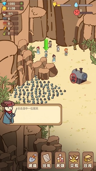 幸存者村庄无限资源版