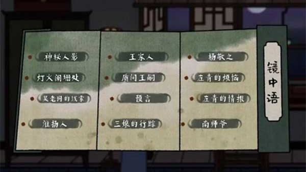 古镜记