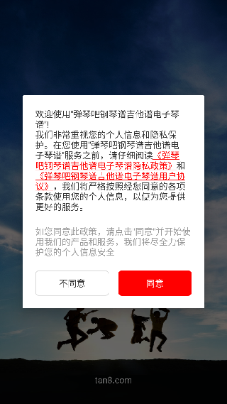 弹琴吧app免费版