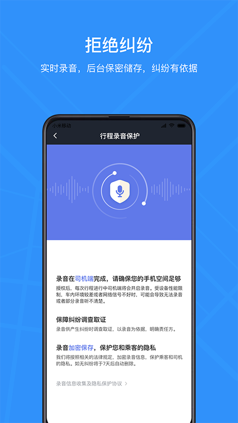 腾飞出行司机截图0