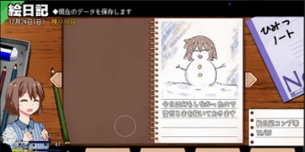 冬日狂想曲下载