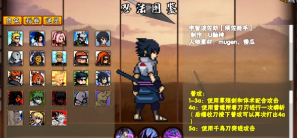 像素火影大筒木一式版