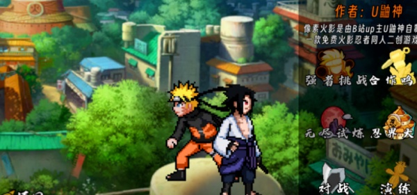 像素火影大筒木一式版