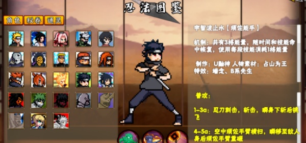 像素火影大筒木一式版