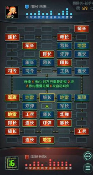 天天军棋旧版