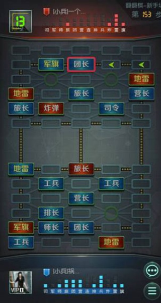天天军棋旧版