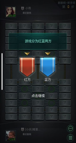 天天军棋旧版