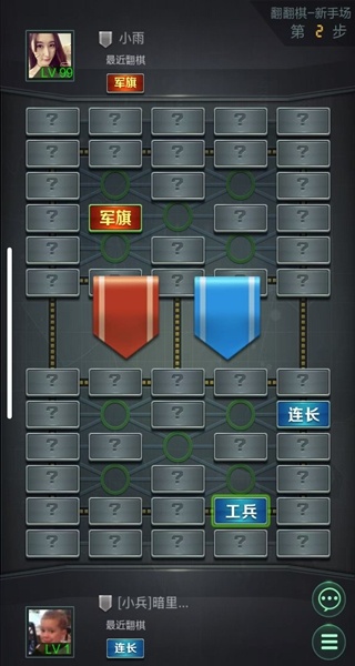 天天军棋旧版