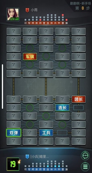 天天军棋旧版