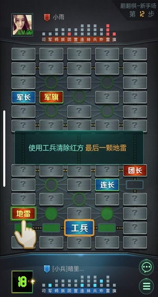 天天军棋旧版