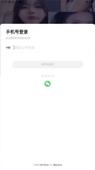 绵绵交友平台