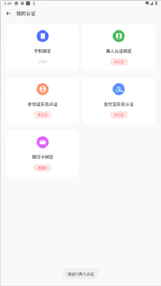 绵绵交友平台