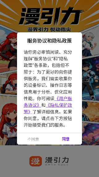 漫引力漫画
