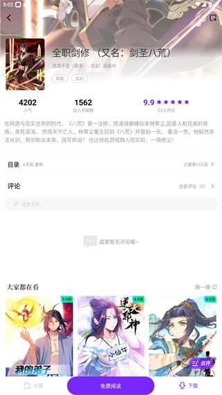 漫引力漫画