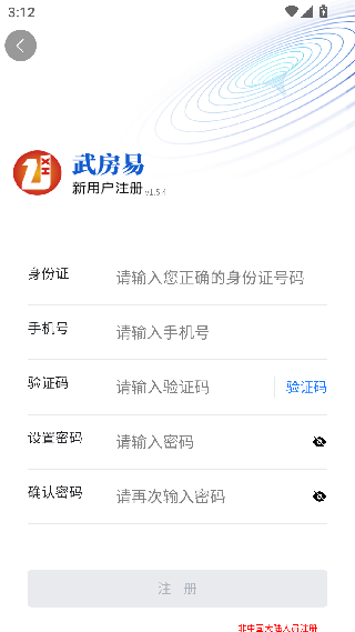 武房易