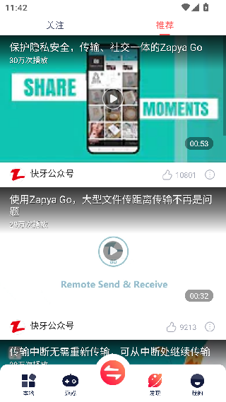 快牙
