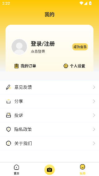 发型屋