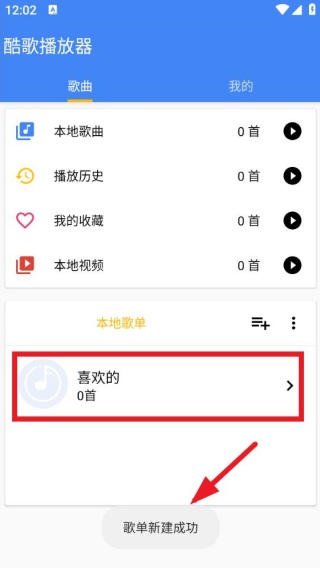酷歌播放器