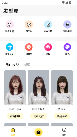 发型屋