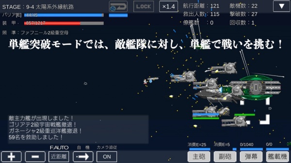 宇宙战舰物语