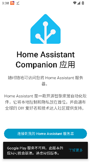 homeassistant