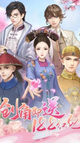 后宫秘史手游