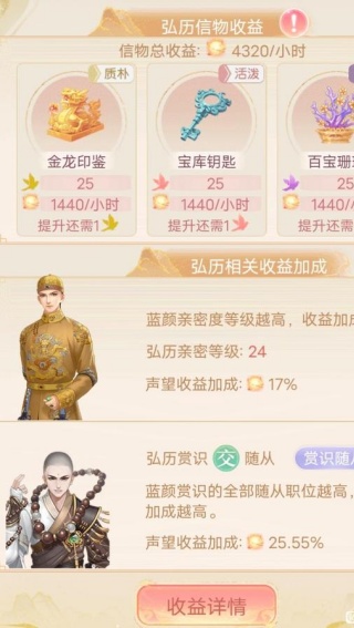 后宫秘史手游