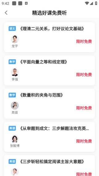 盐课堂