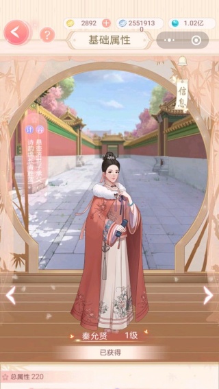 后宫秘史手游
