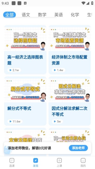 盐课堂