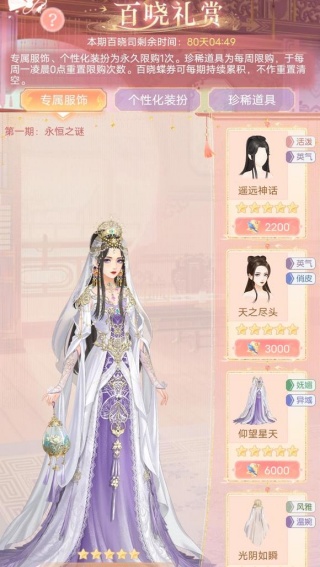 后宫秘史手游