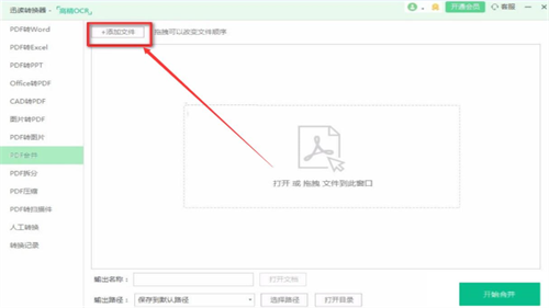 迅读pdf手机版