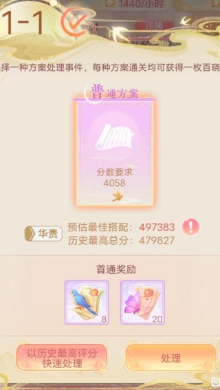 后宫秘史手游