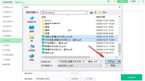 迅读pdf手机版