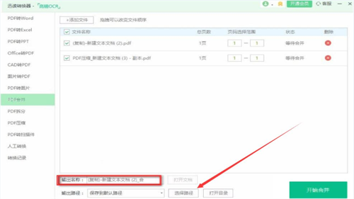 迅读pdf手机版