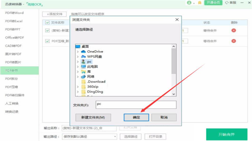 迅读pdf手机版