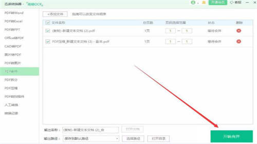 迅读pdf手机版