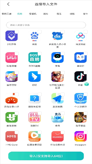 X8虚拟机