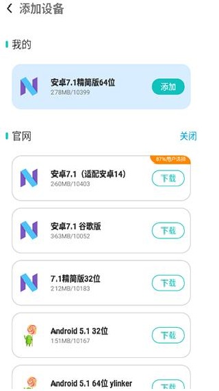 X8虚拟机