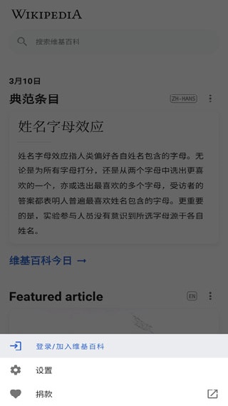 维基百科wikipedia