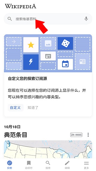 维基百科wikipedia