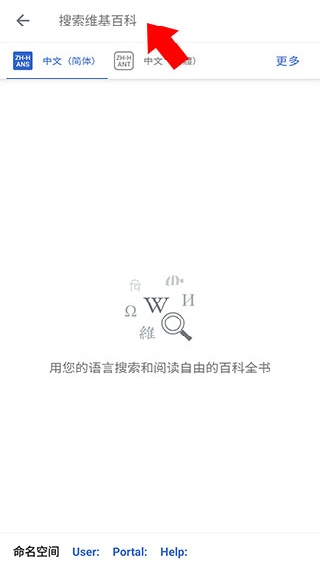 维基百科wikipedia
