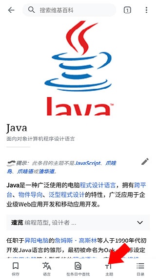 维基百科wikipedia